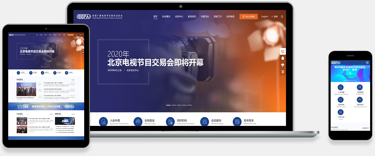首都广播电视节目制作业协会